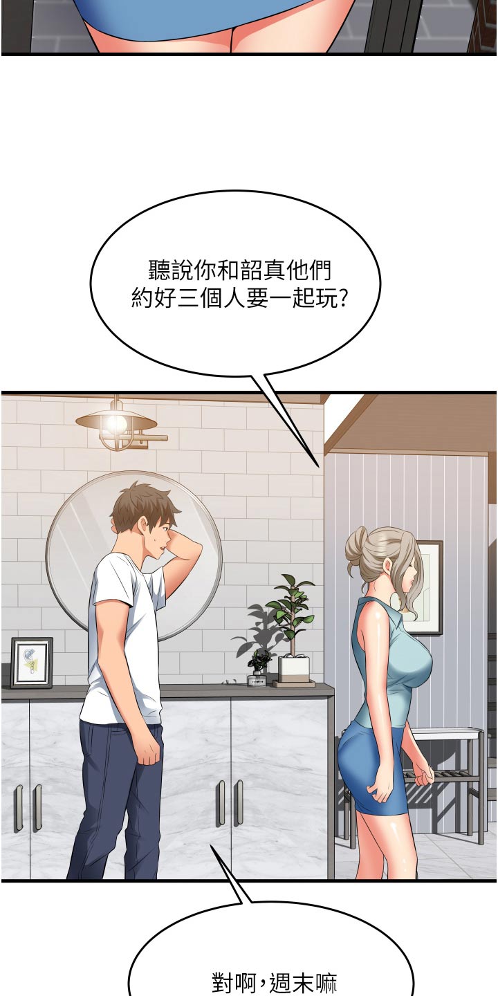 第27章：下不为例23