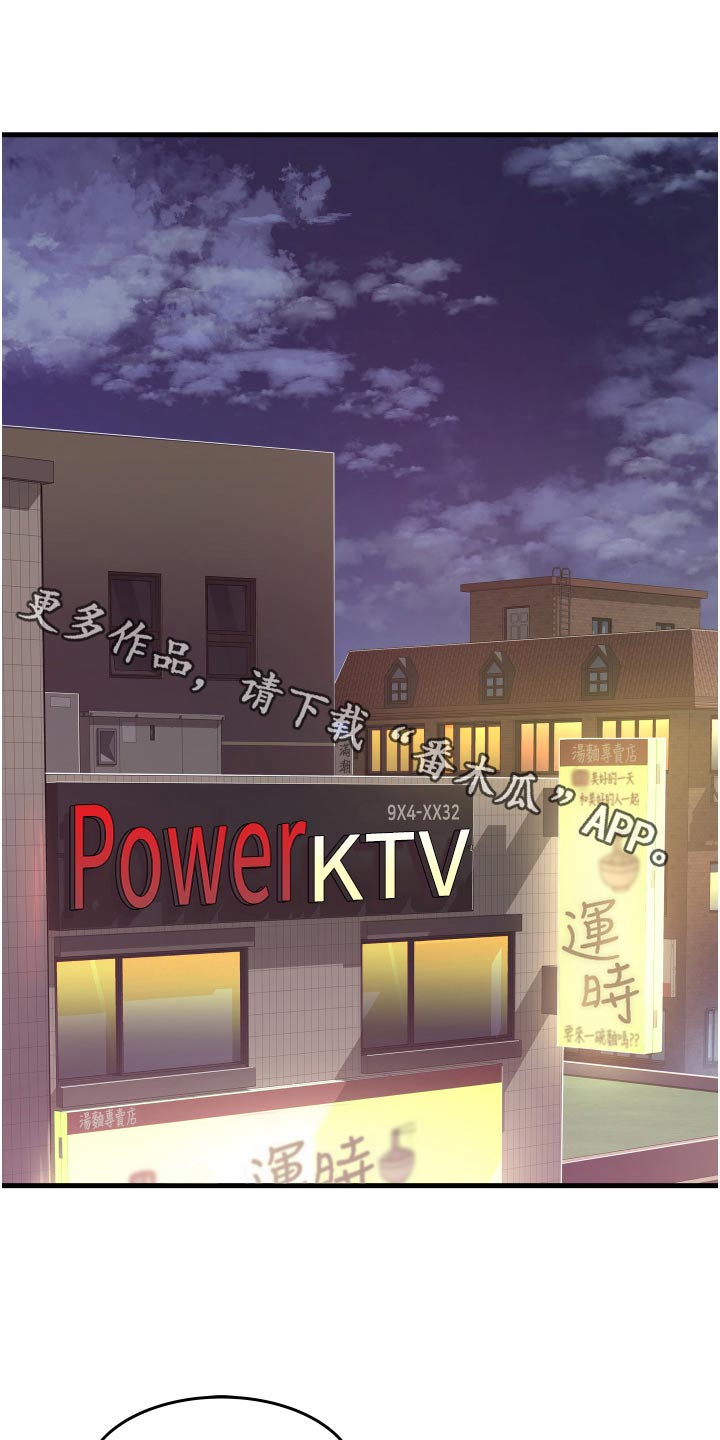 第26章：有什么事嘛0