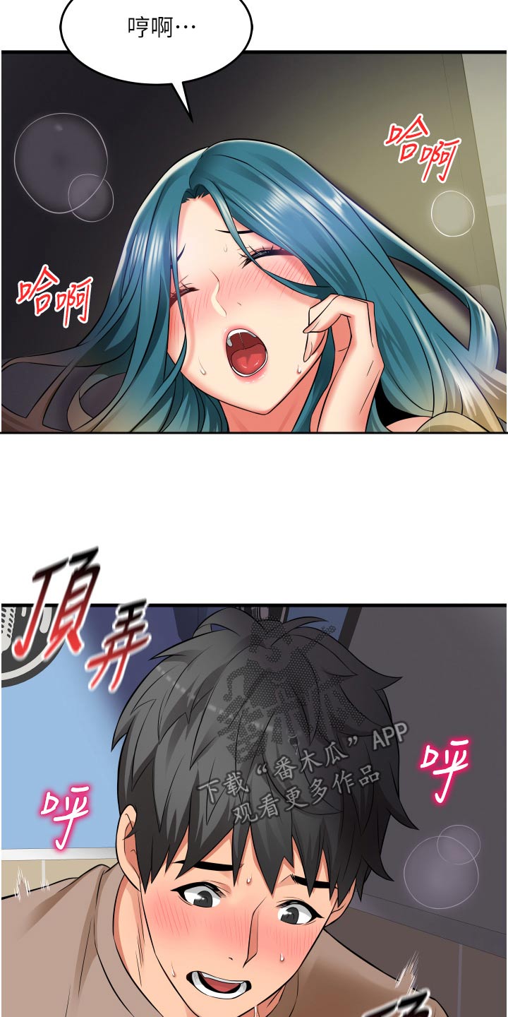 第26章：有什么事嘛1