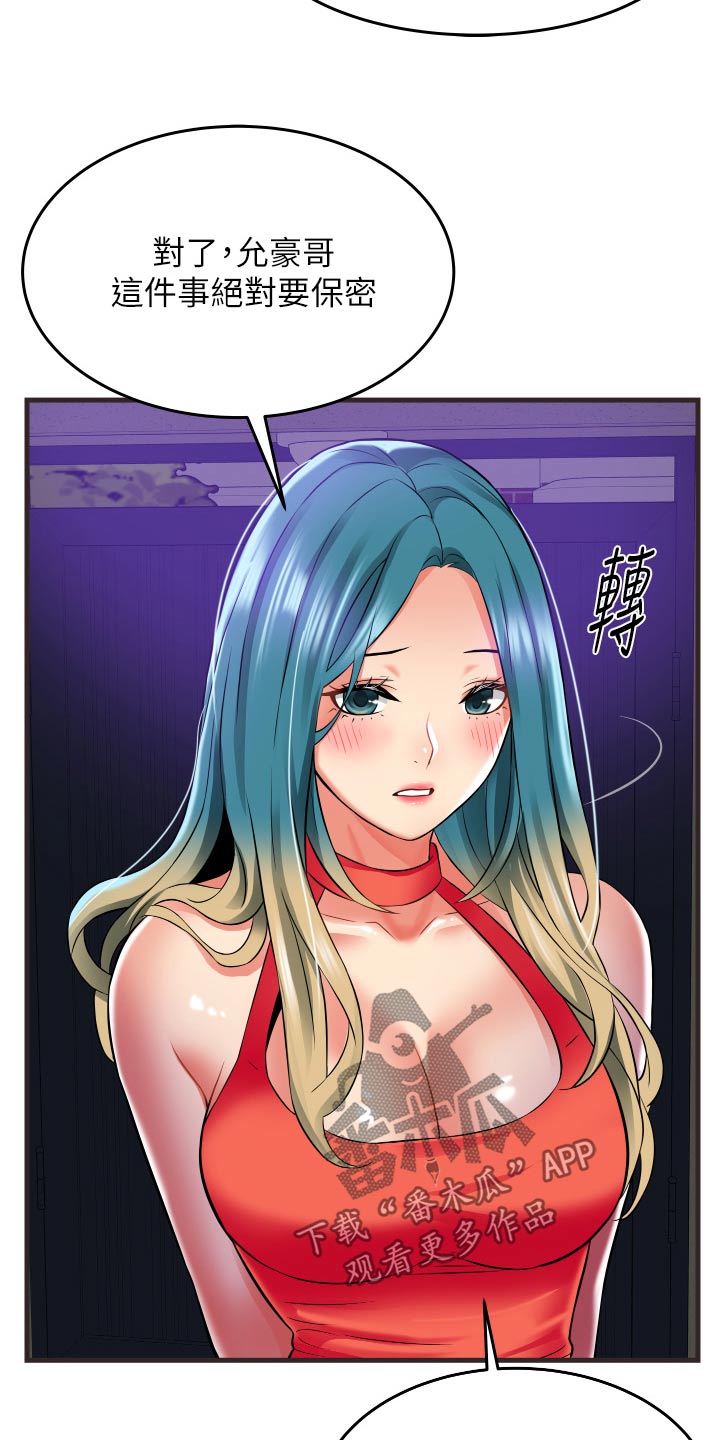 第26章：有什么事嘛14