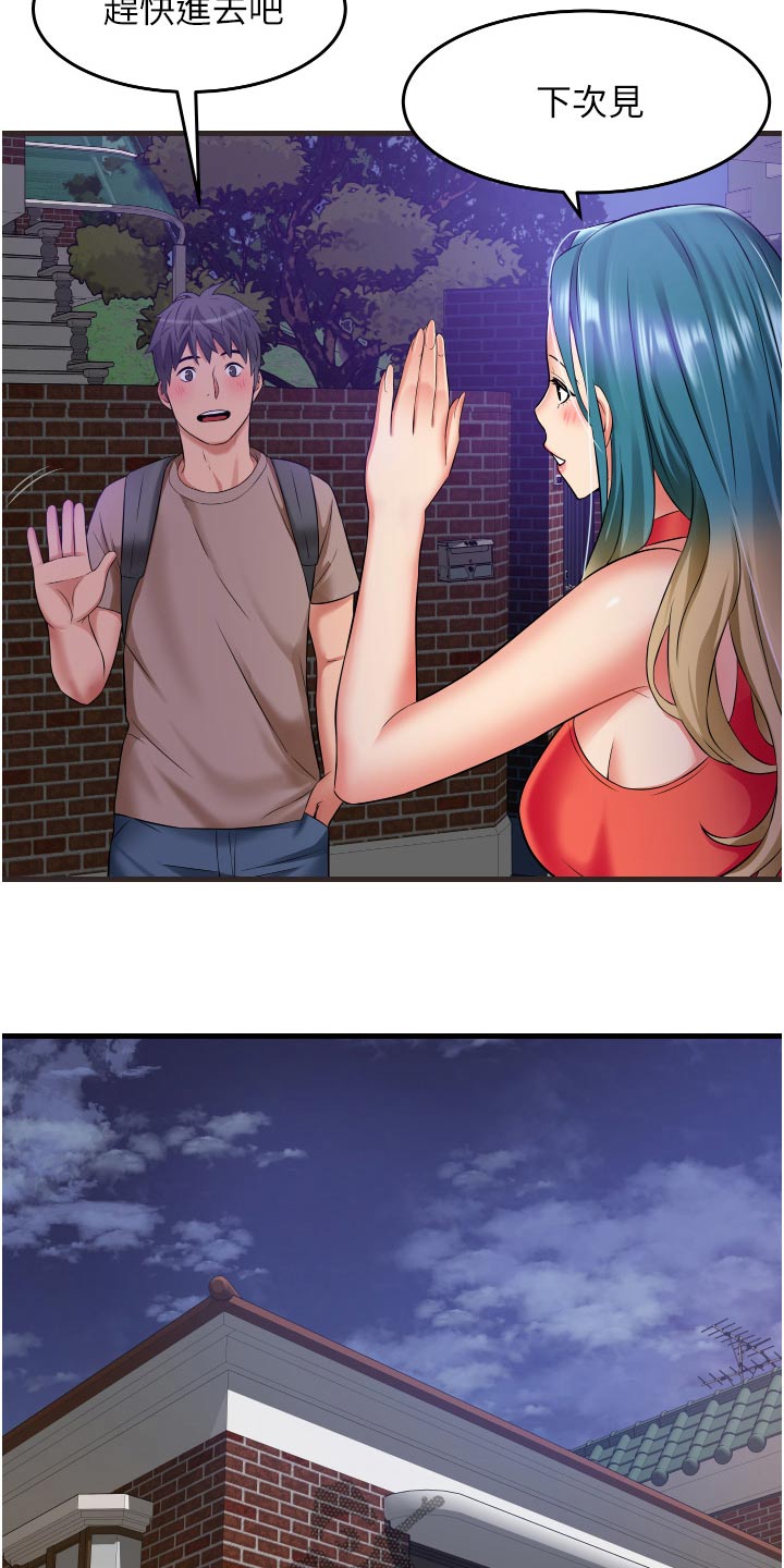第26章：有什么事嘛16