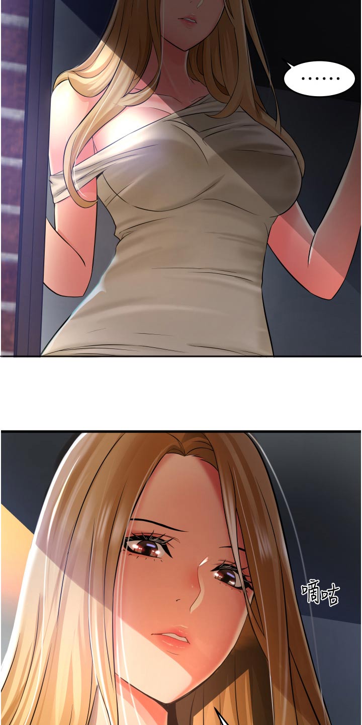 第26章：有什么事嘛18