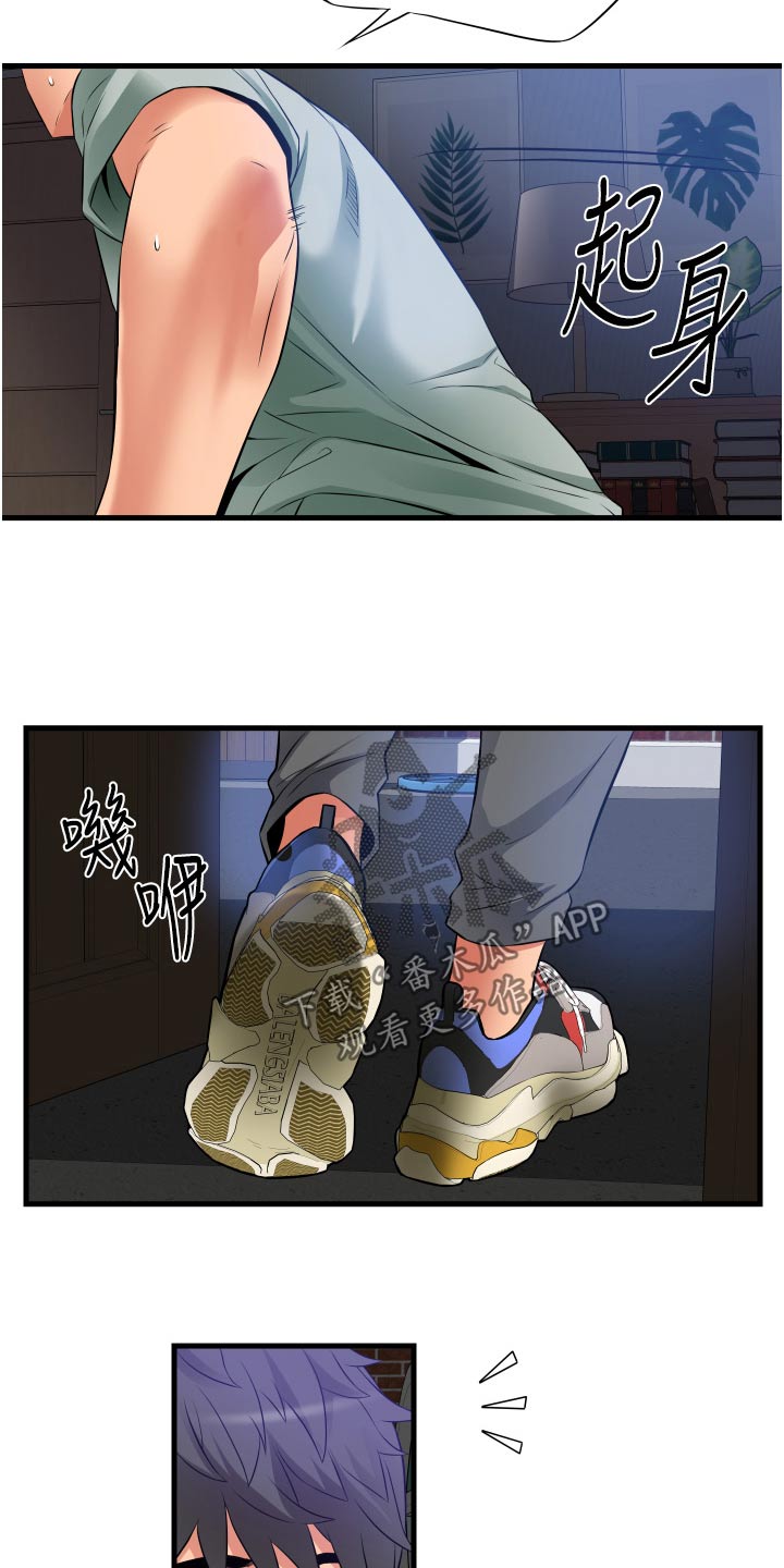 第26章：有什么事嘛22