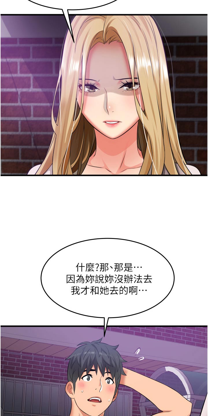 第26章：有什么事嘛26