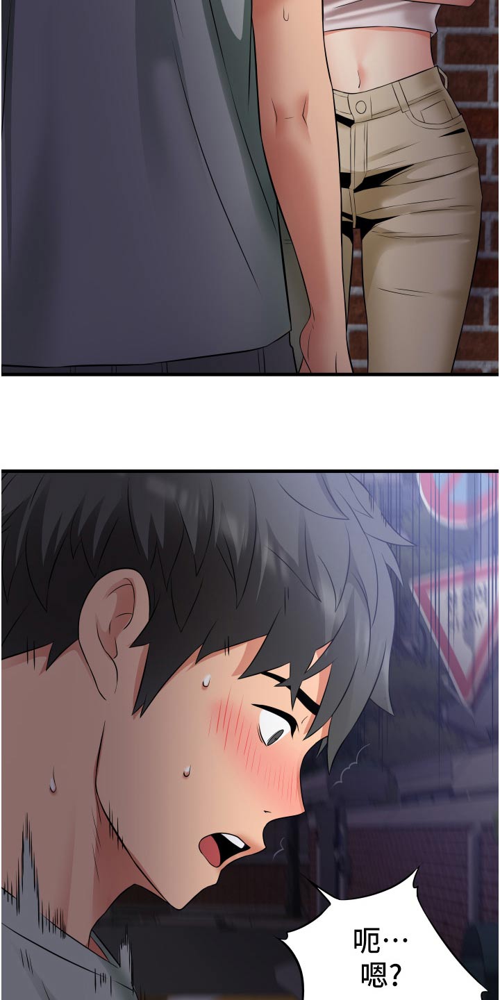 第26章：有什么事嘛29