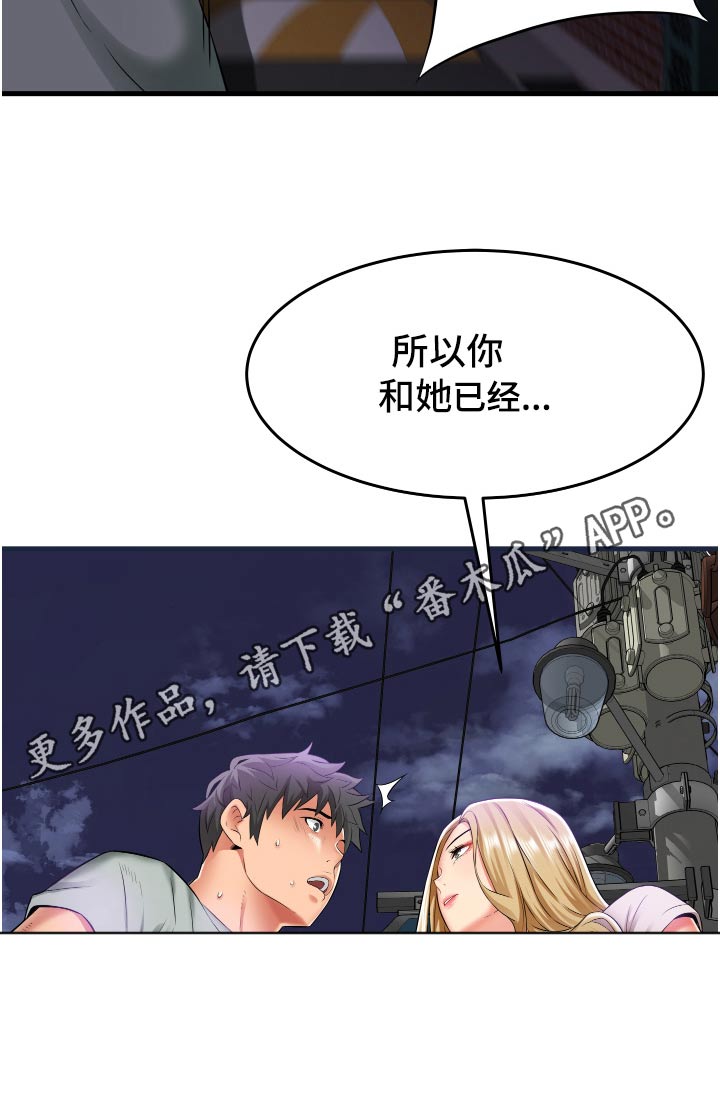 第26章：有什么事嘛30