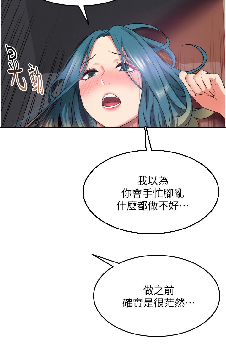 第26章：有什么事嘛4