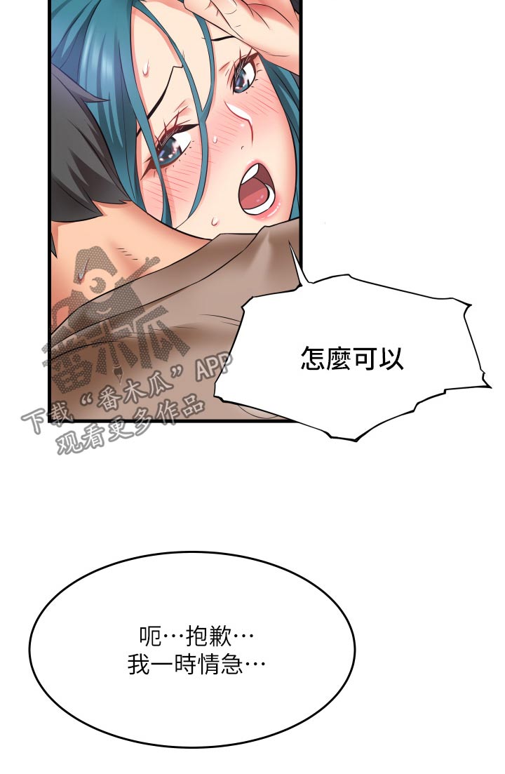 第26章：有什么事嘛8
