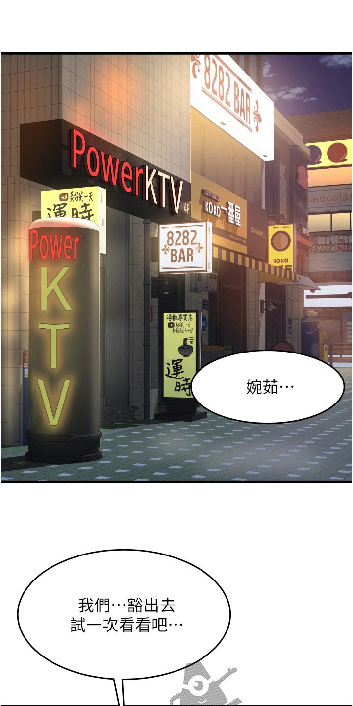 第25章：去哪了10