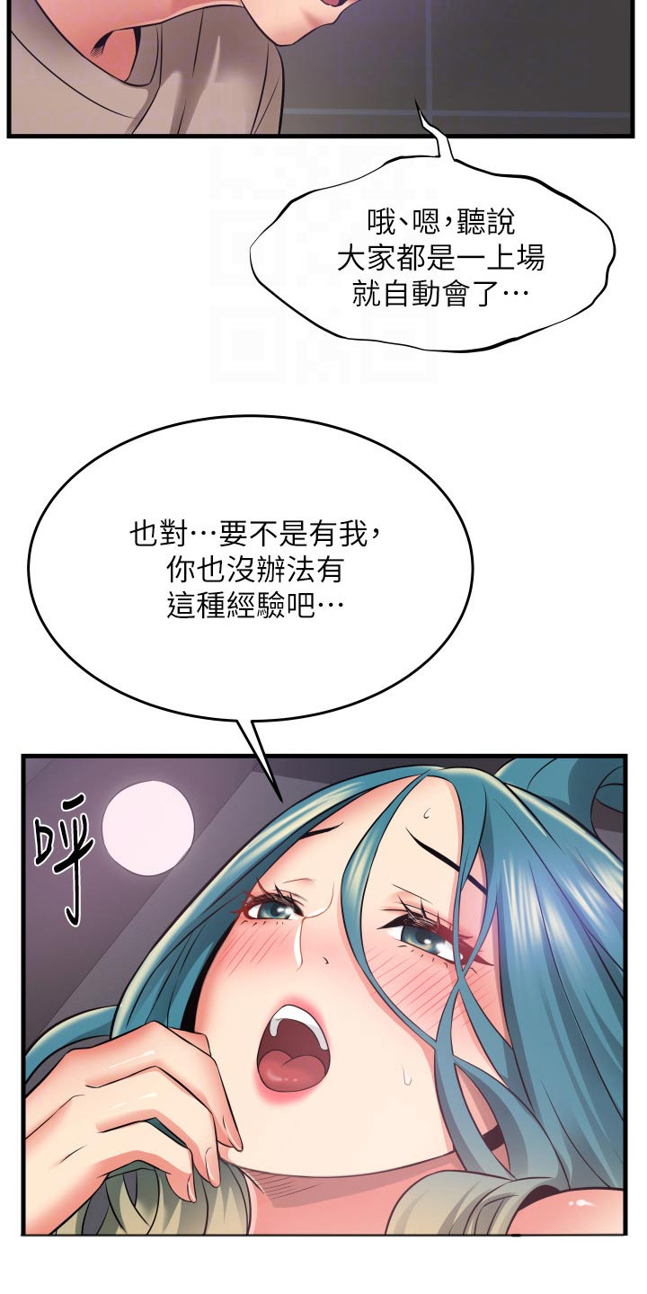 第25章：去哪了13