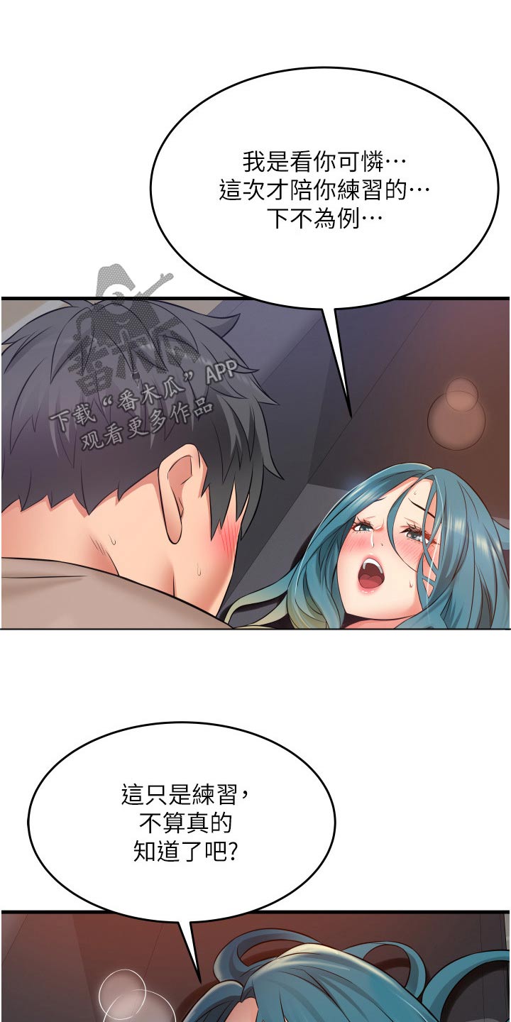 第25章：去哪了14