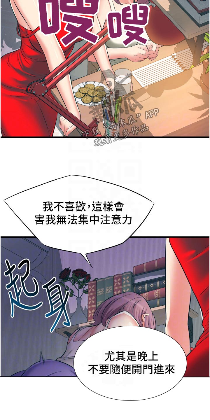 第25章：去哪了5