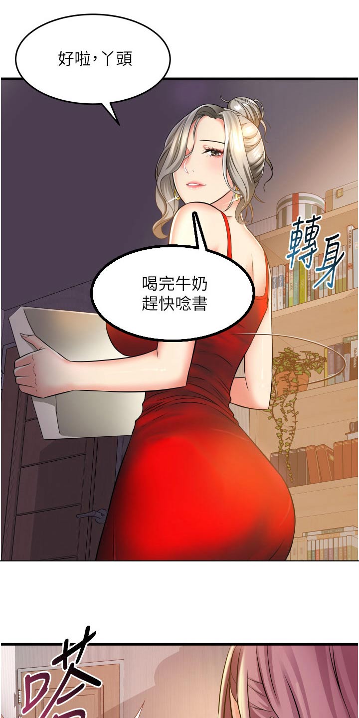 第25章：去哪了6