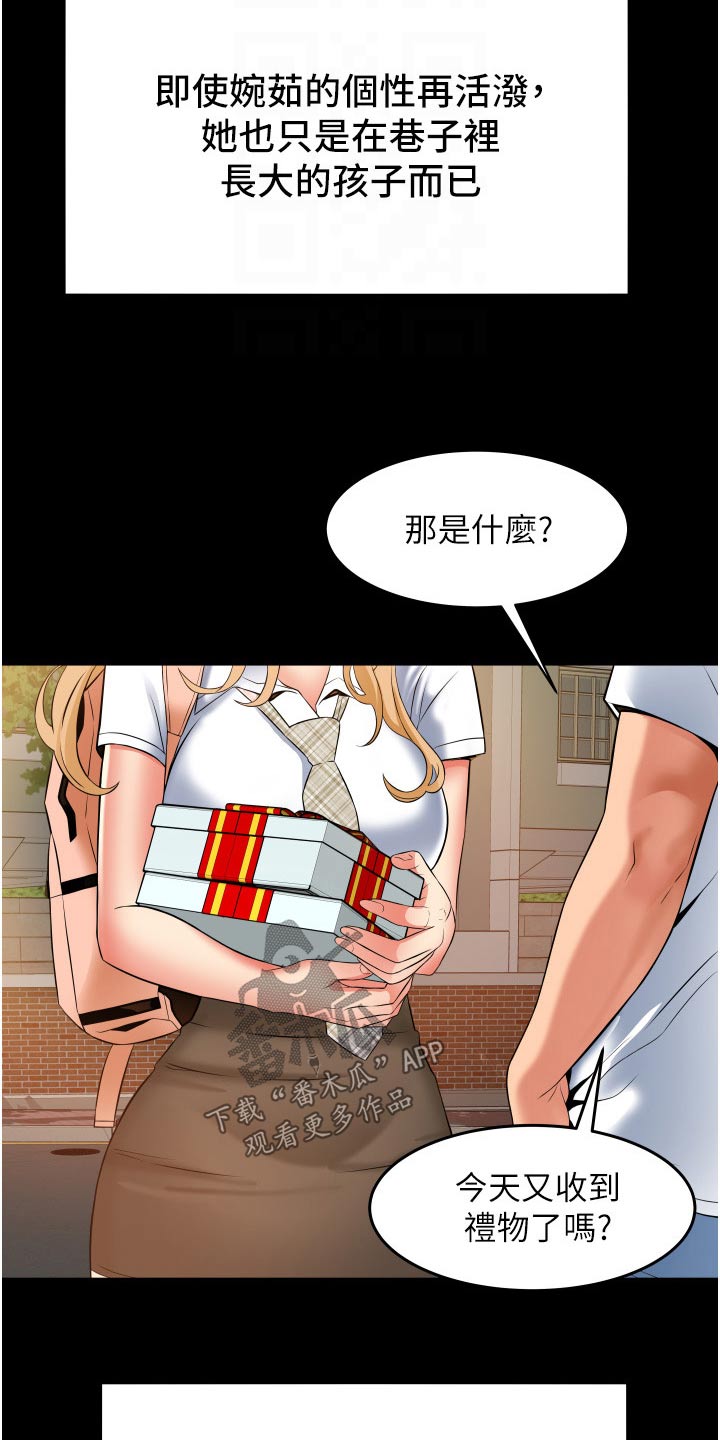 第24章：体验11