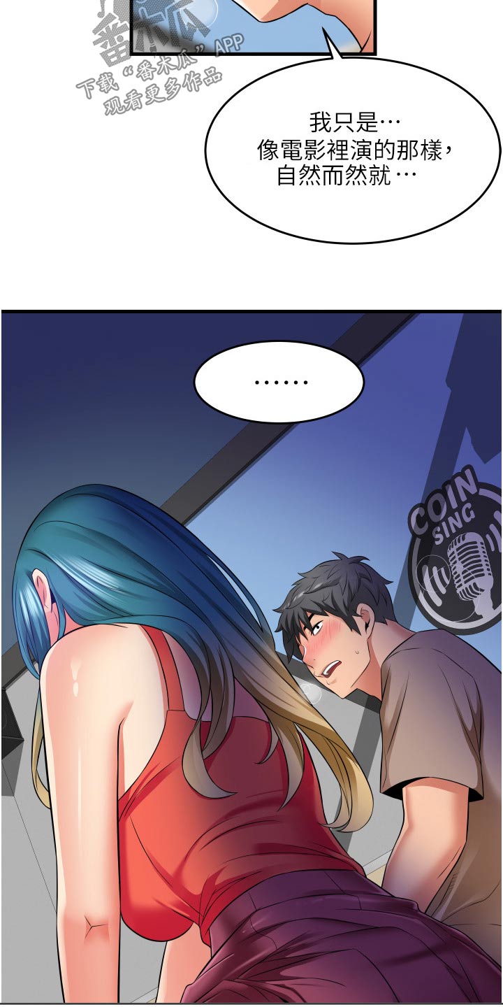 第24章：体验16