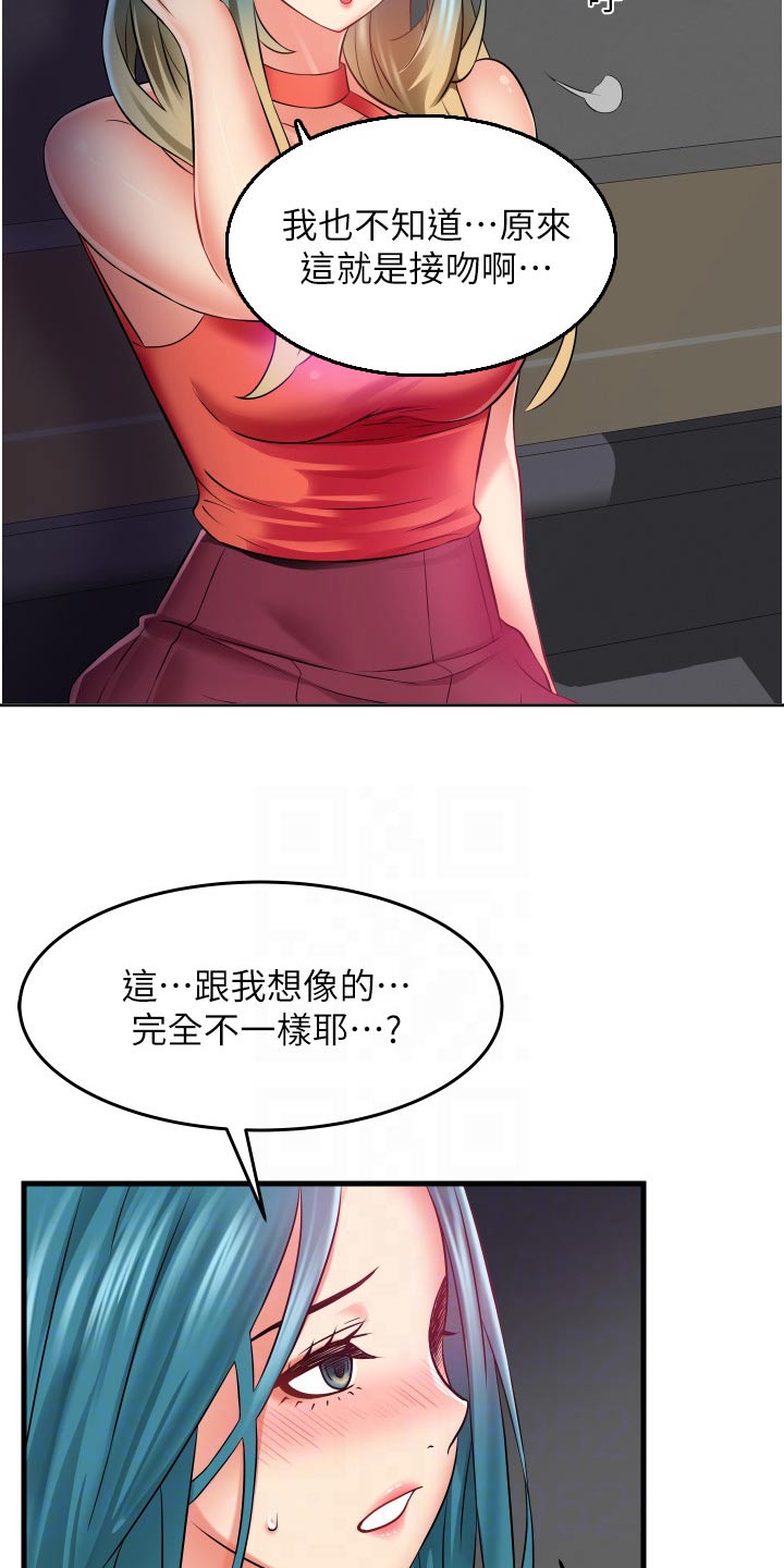 第24章：体验18