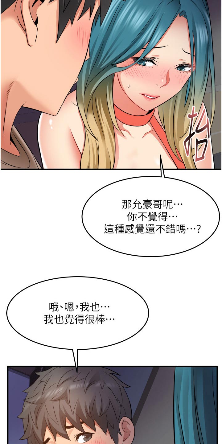第24章：体验20