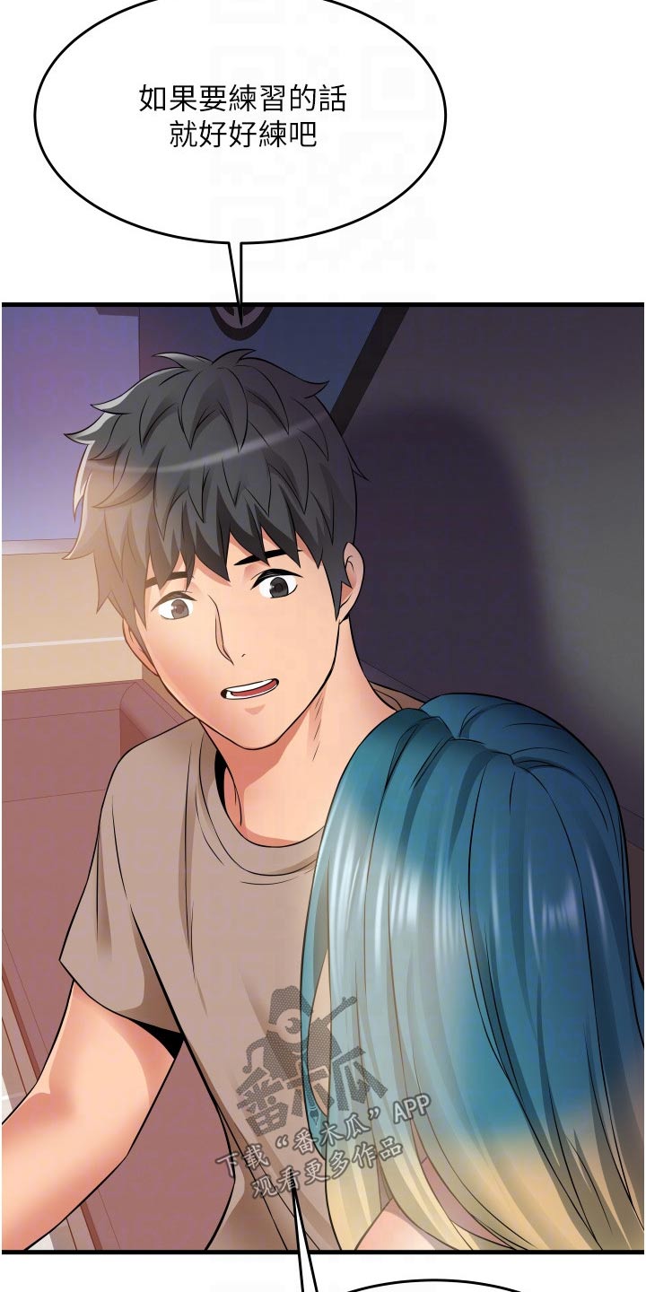 第24章：体验3