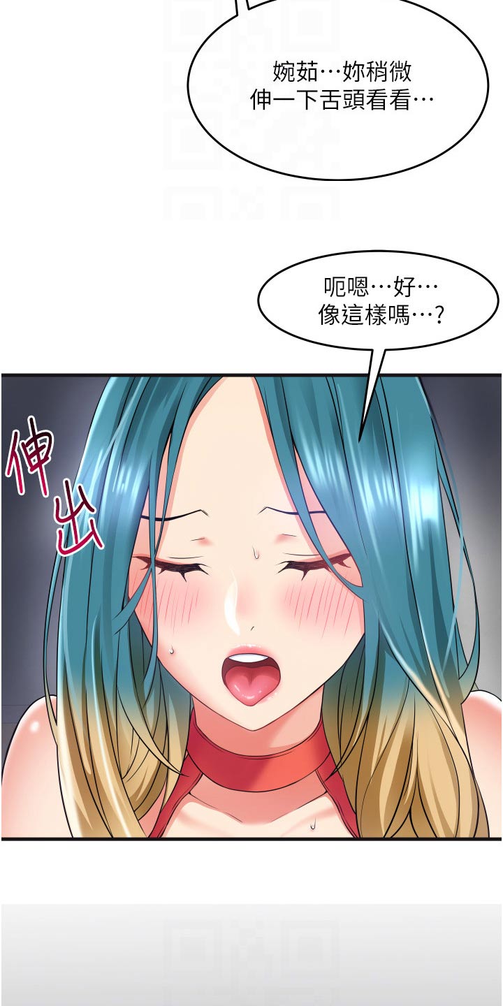 第24章：体验4