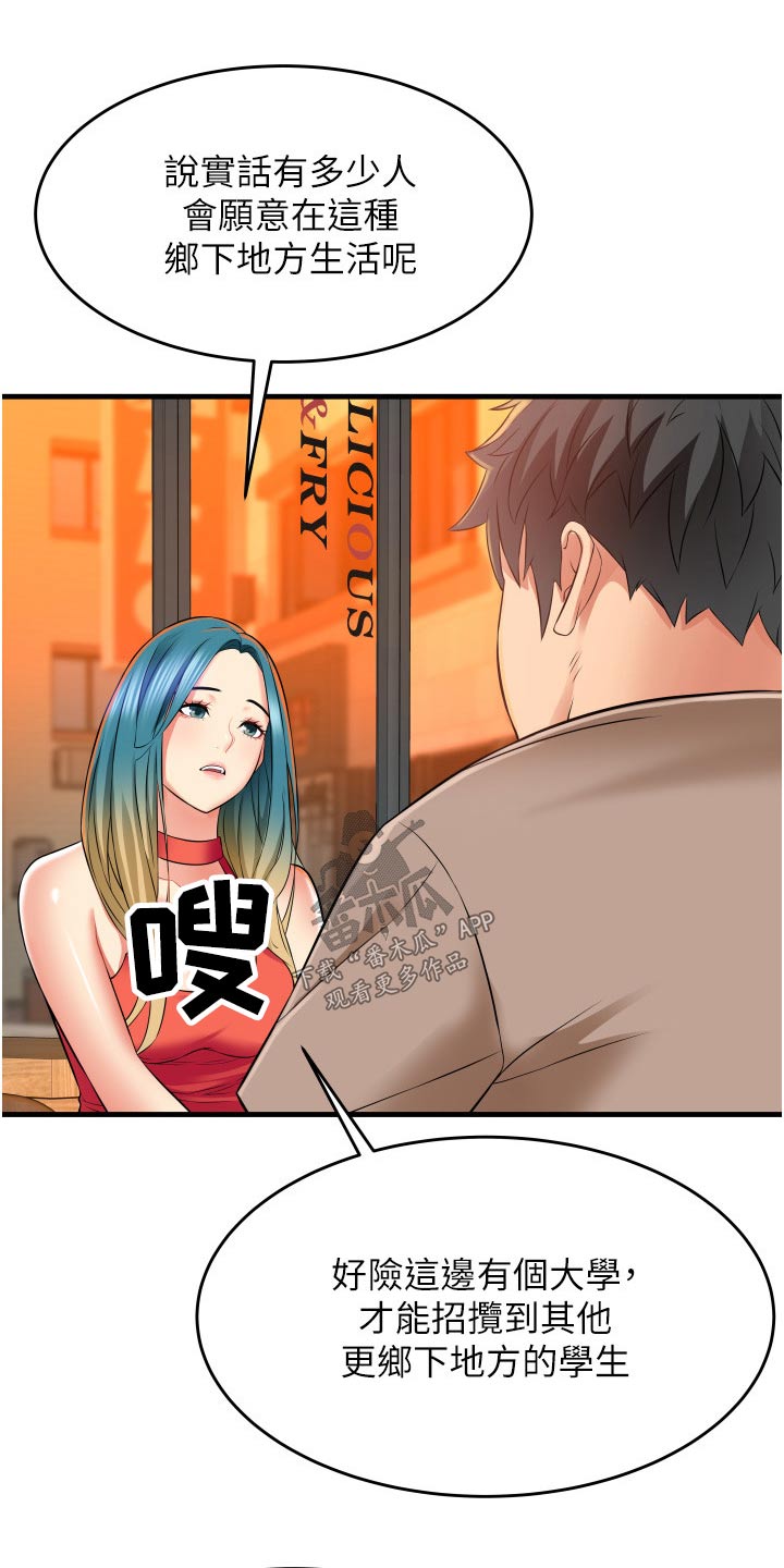 第23章：试试10