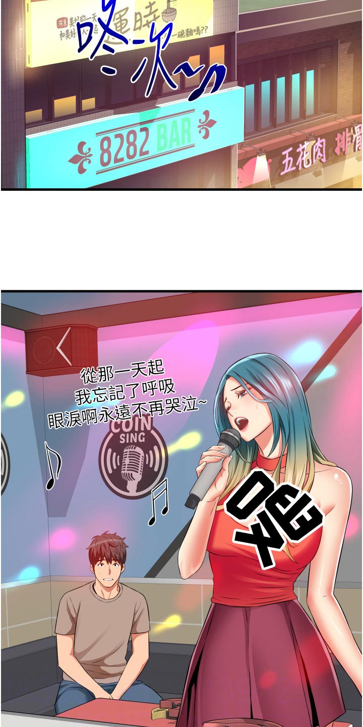 第23章：试试15