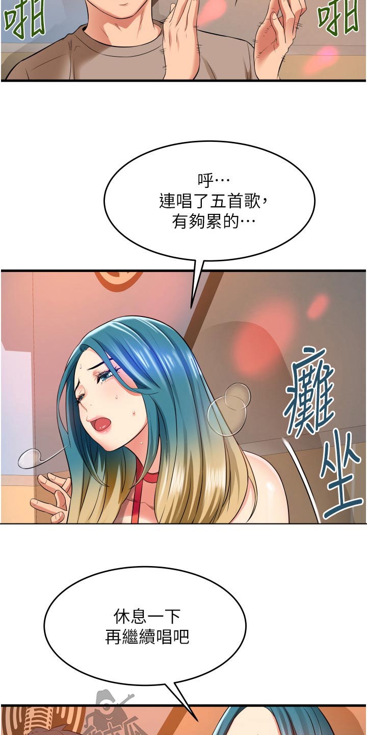 第23章：试试17