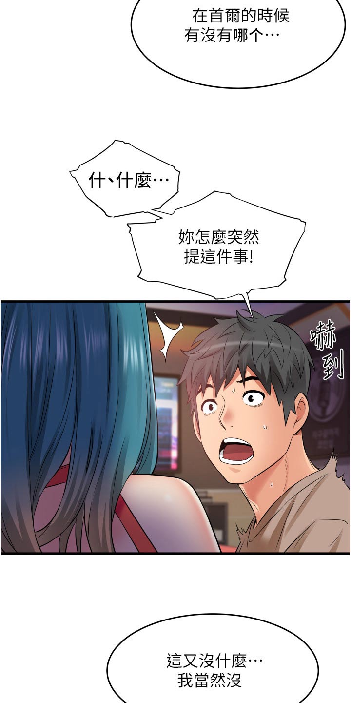 第23章：试试24
