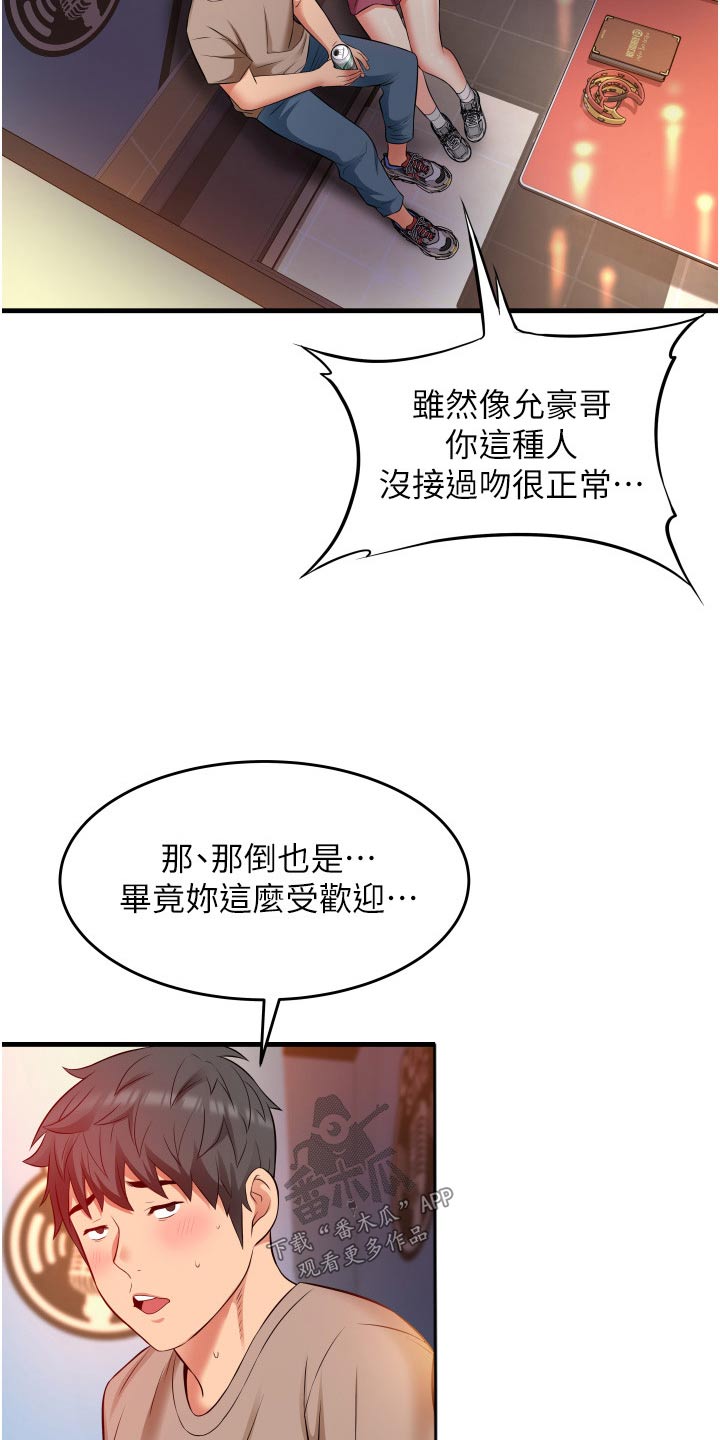 第23章：试试27