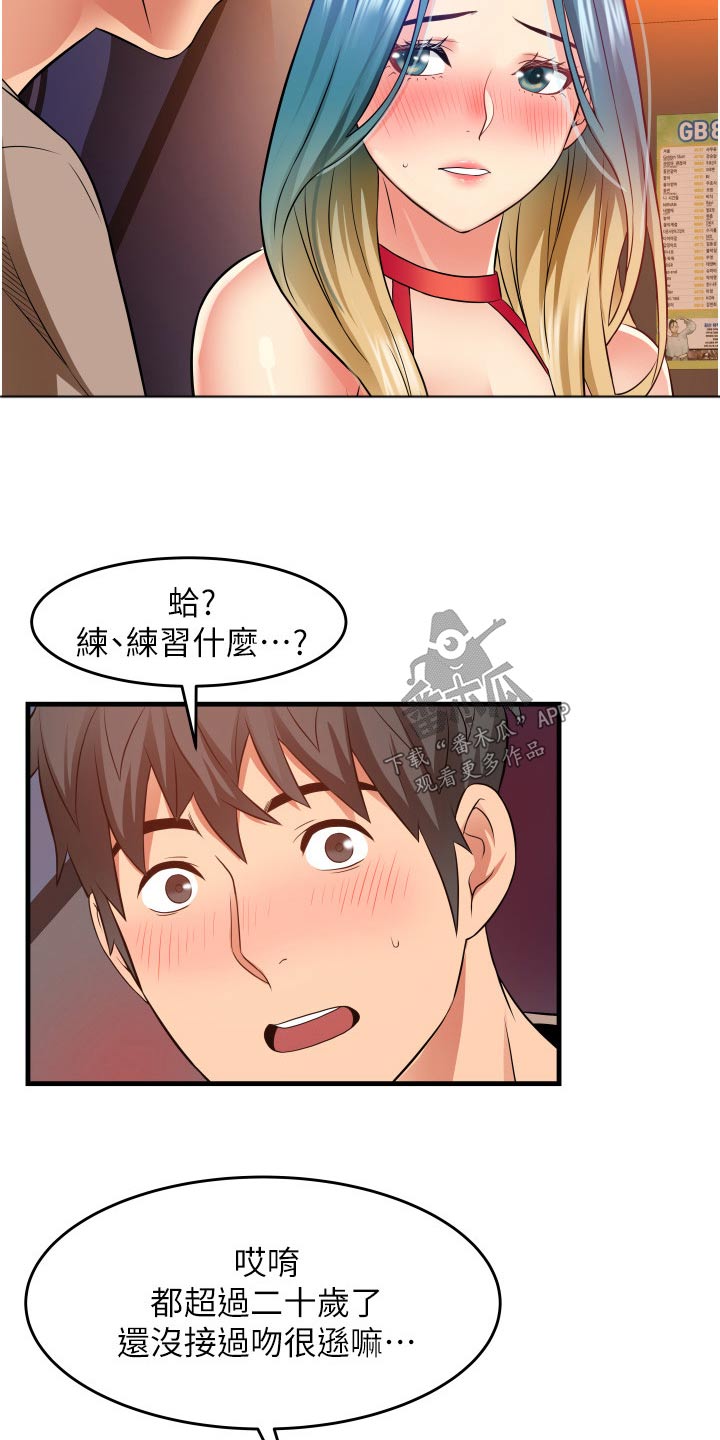 第23章：试试29