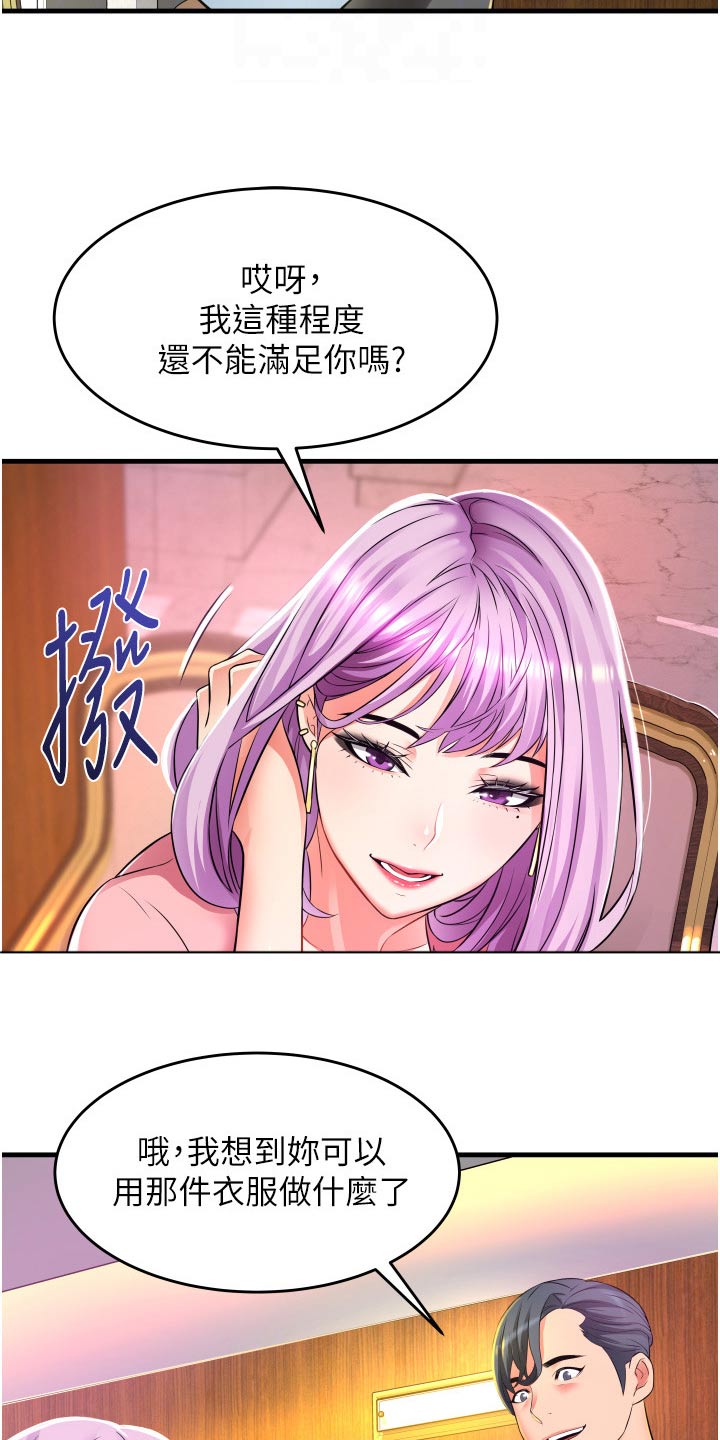第23章：试试3