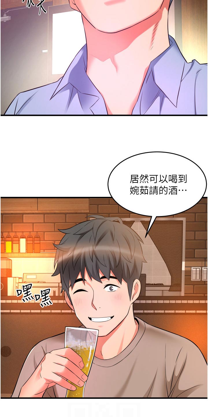 第23章：试试5