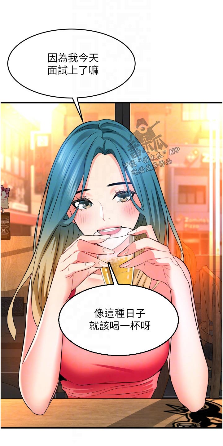 第23章：试试6