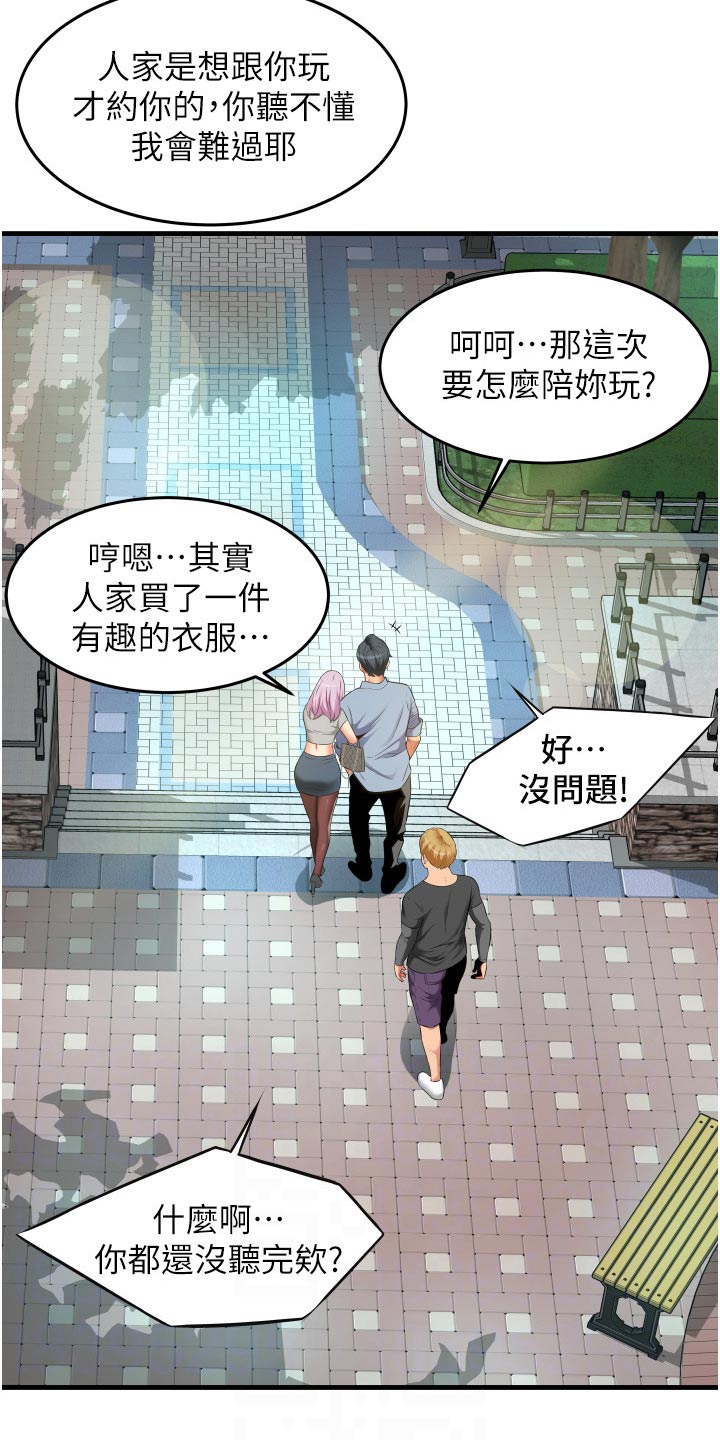 第22章：见面10
