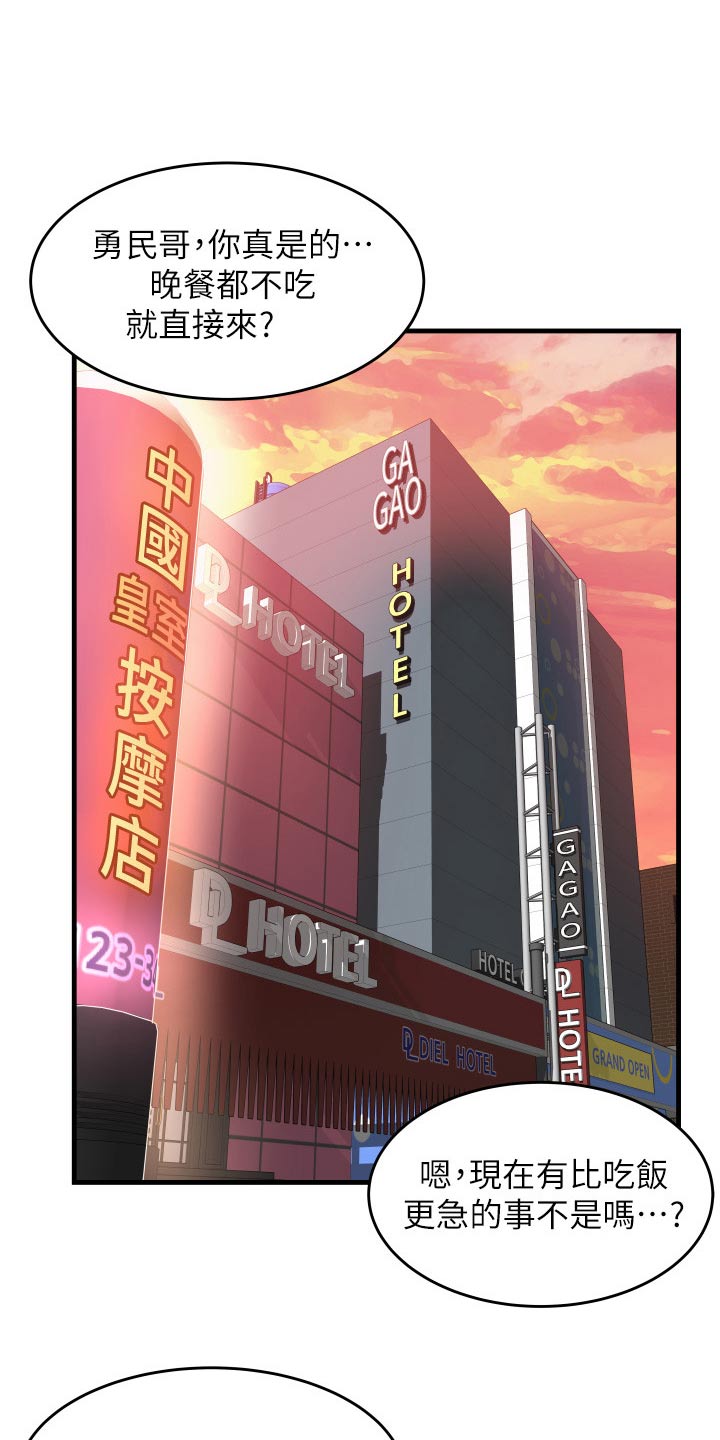 第22章：见面20
