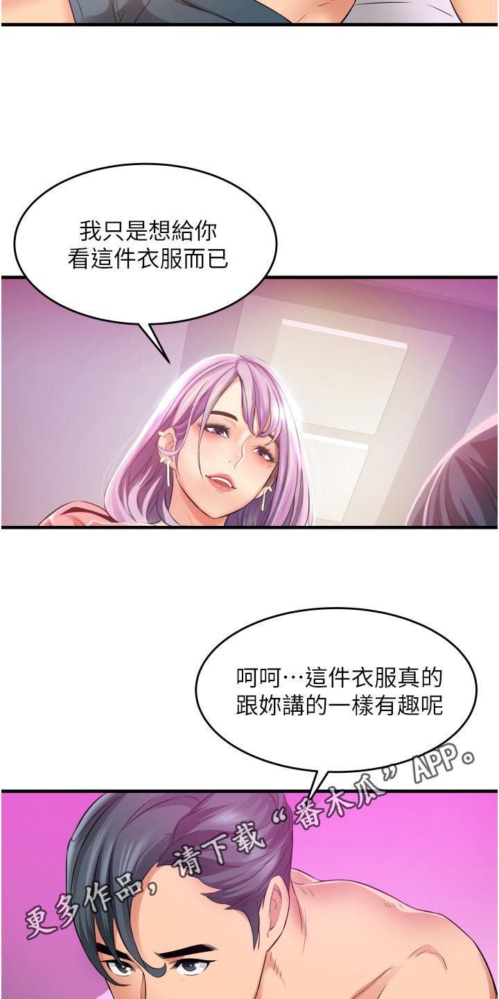 第22章：见面22