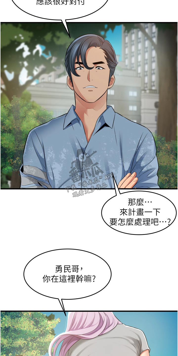 第22章：见面5