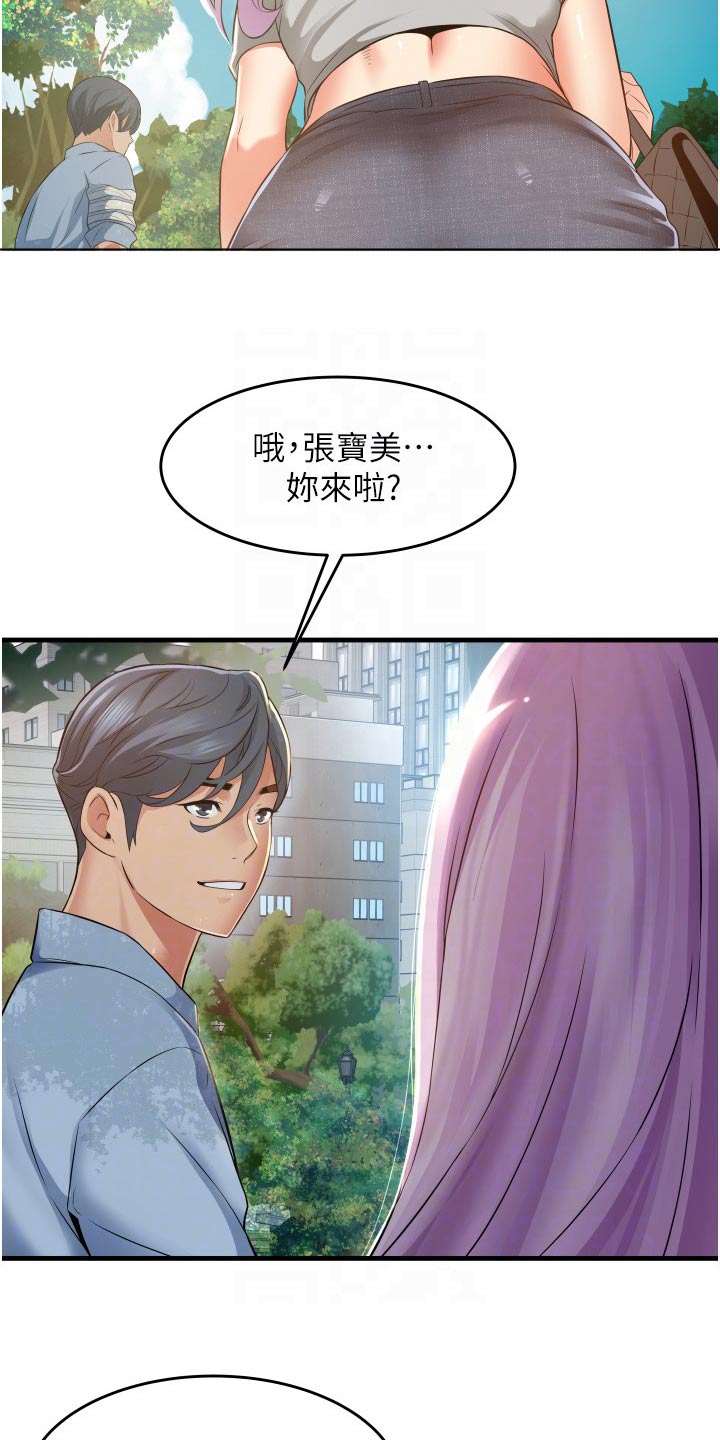 第22章：见面6