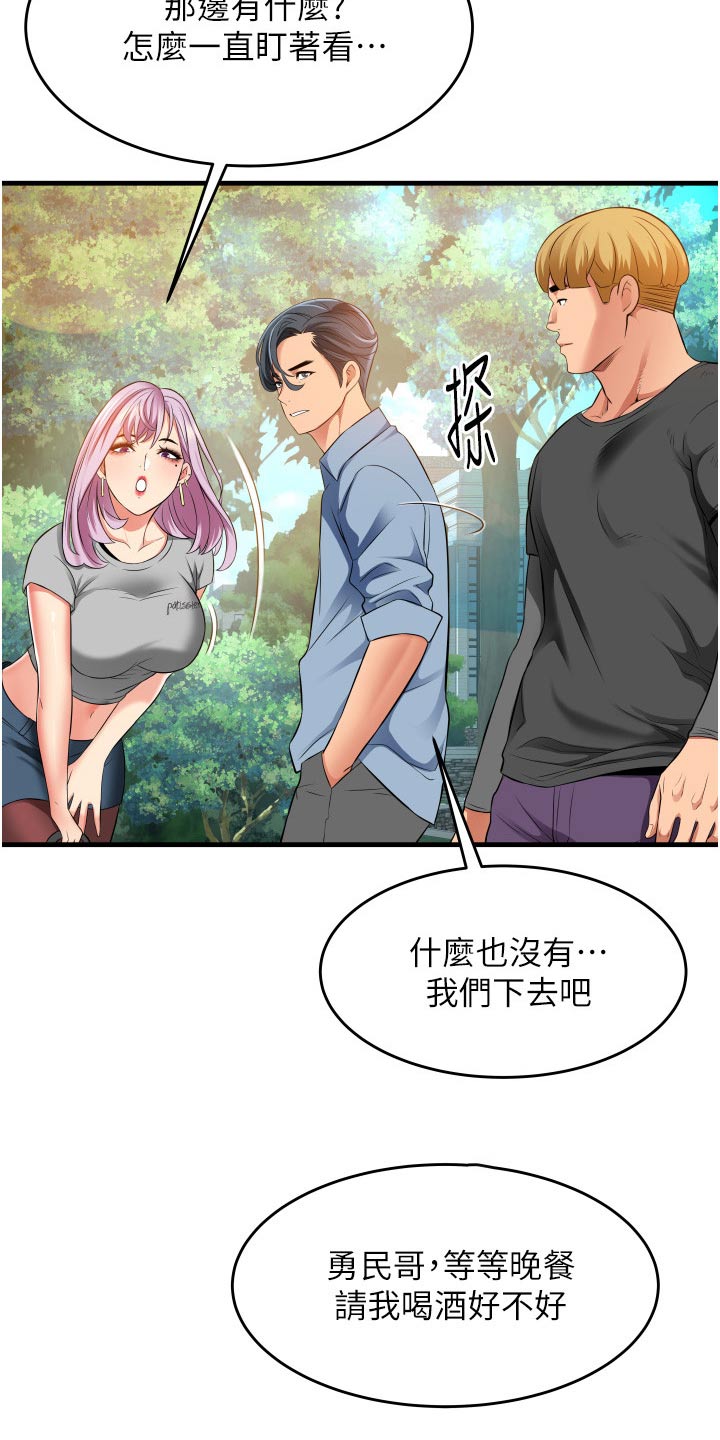 第22章：见面8