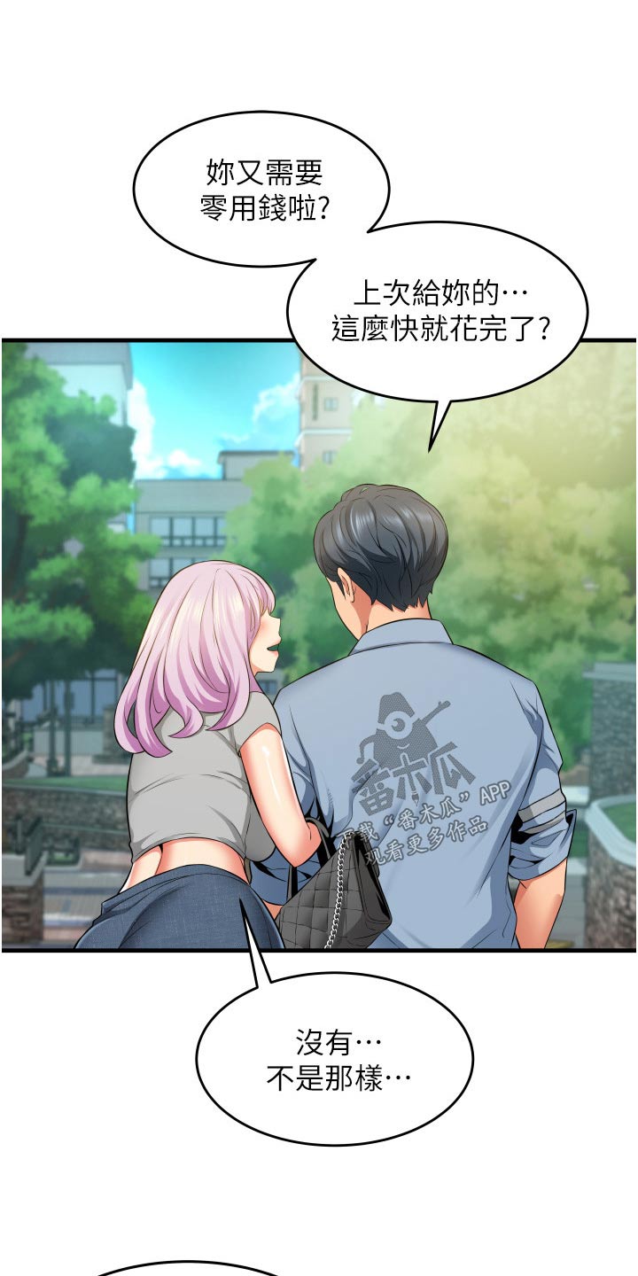 第22章：见面9