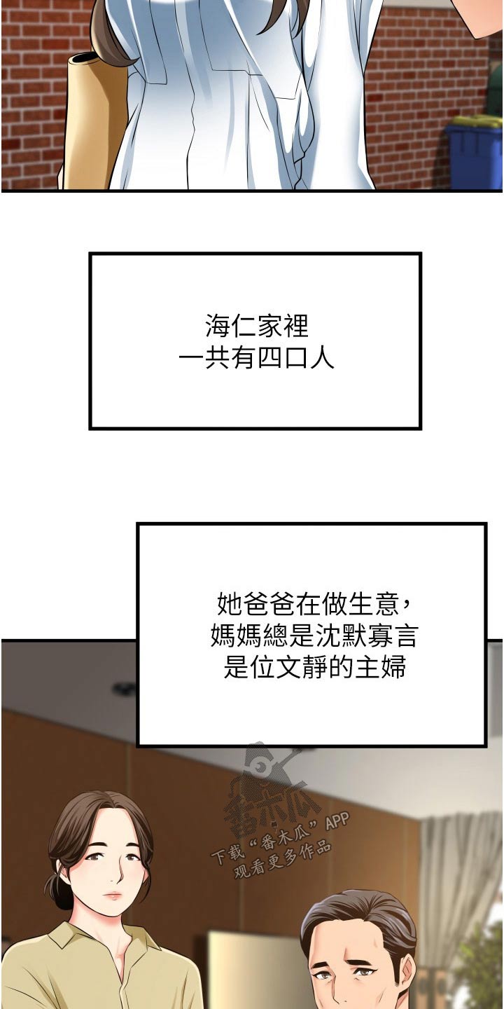 第21章：保持距离10
