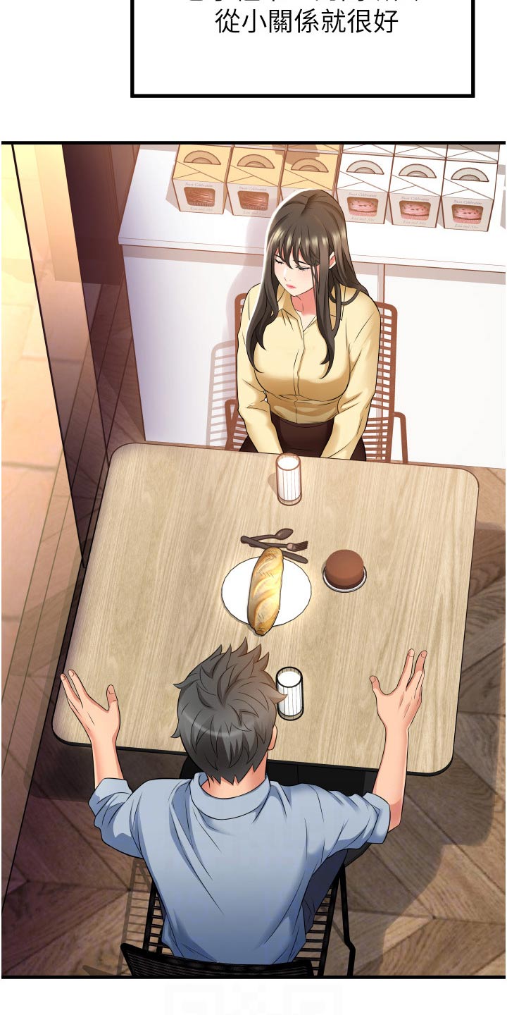 第21章：保持距离13