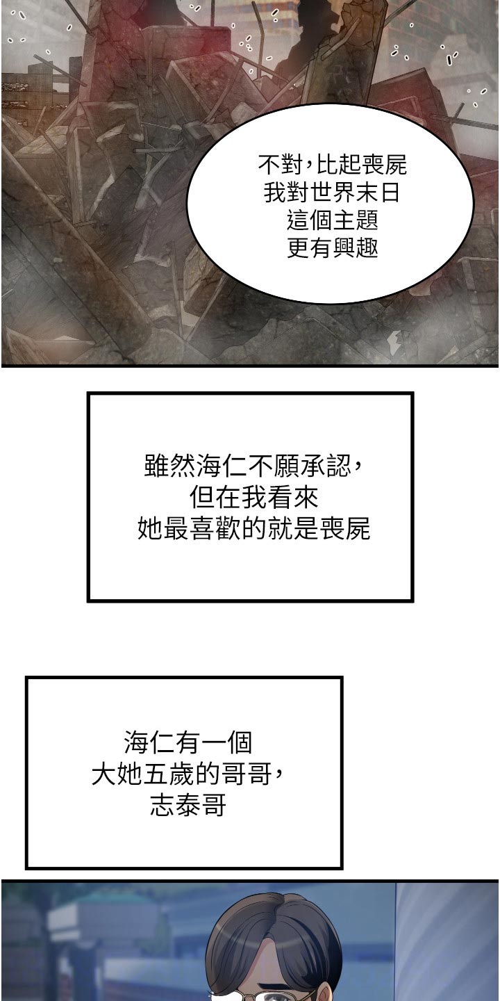 第21章：保持距离18