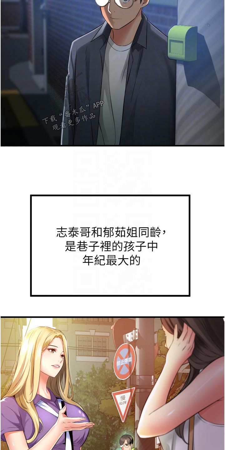 第21章：保持距离19