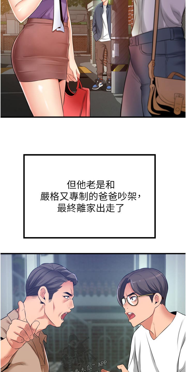 第21章：保持距离20