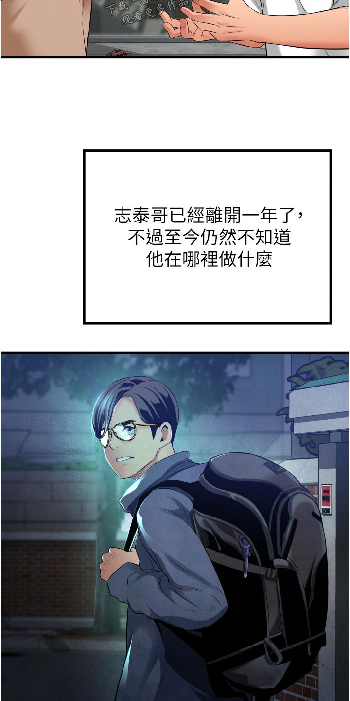 第21章：保持距离21