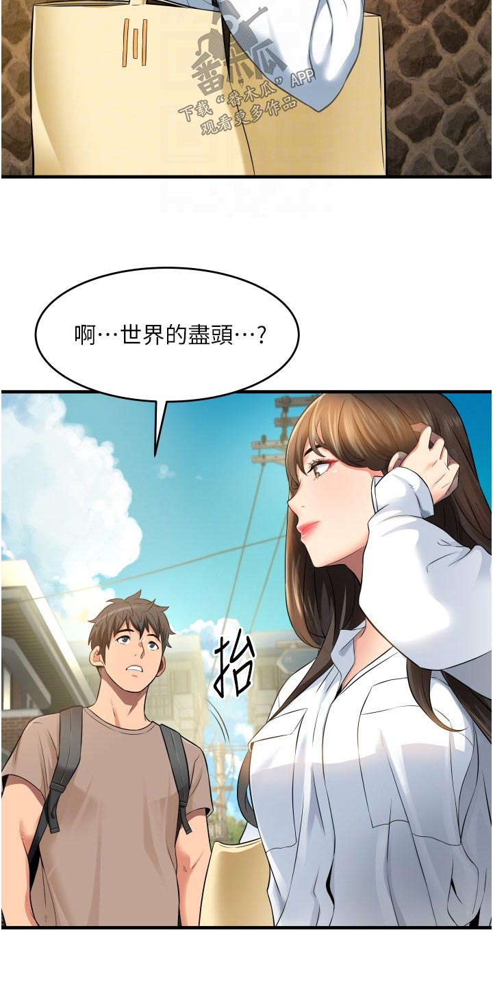 第21章：保持距离4