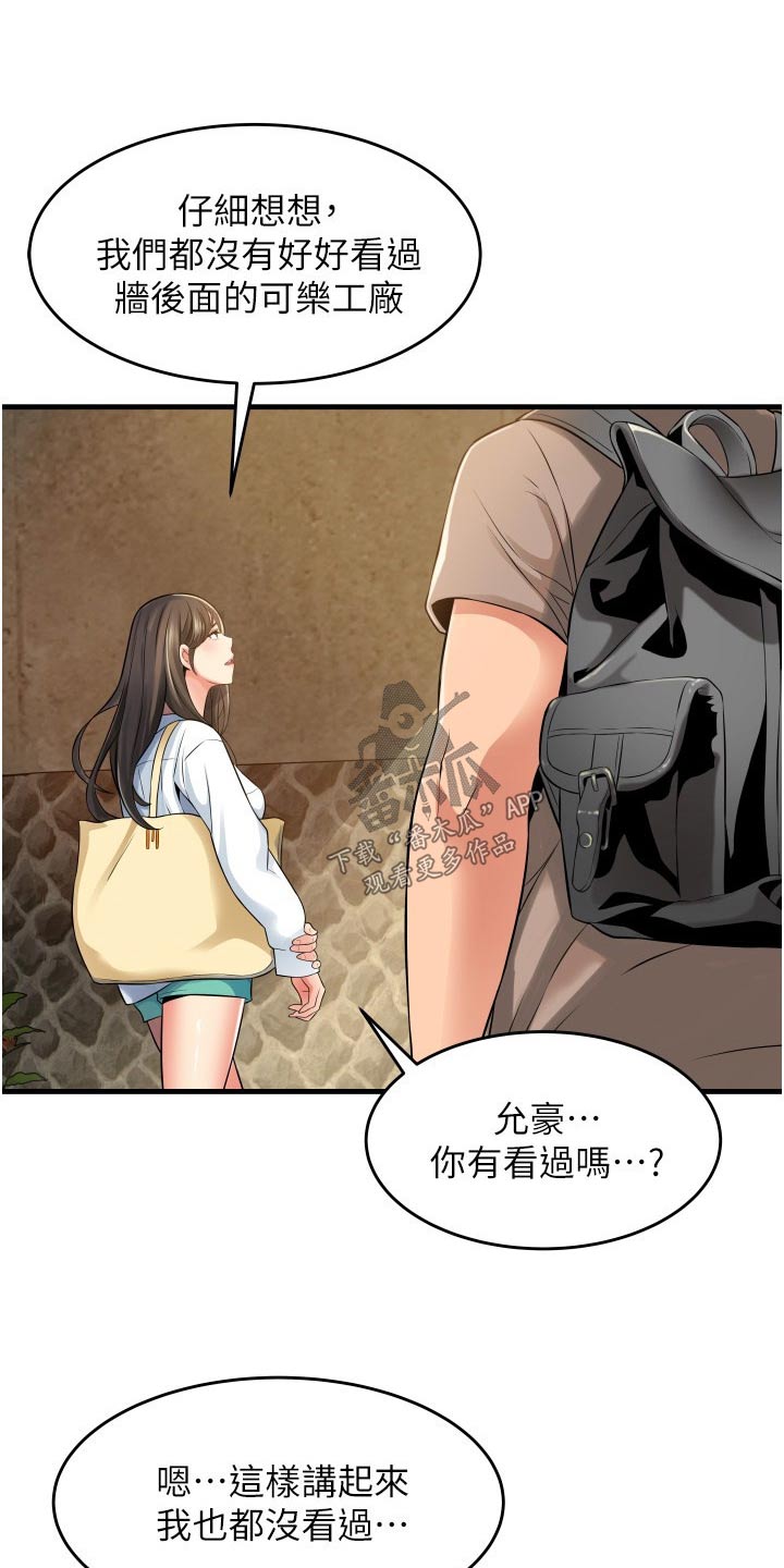 第21章：保持距离5