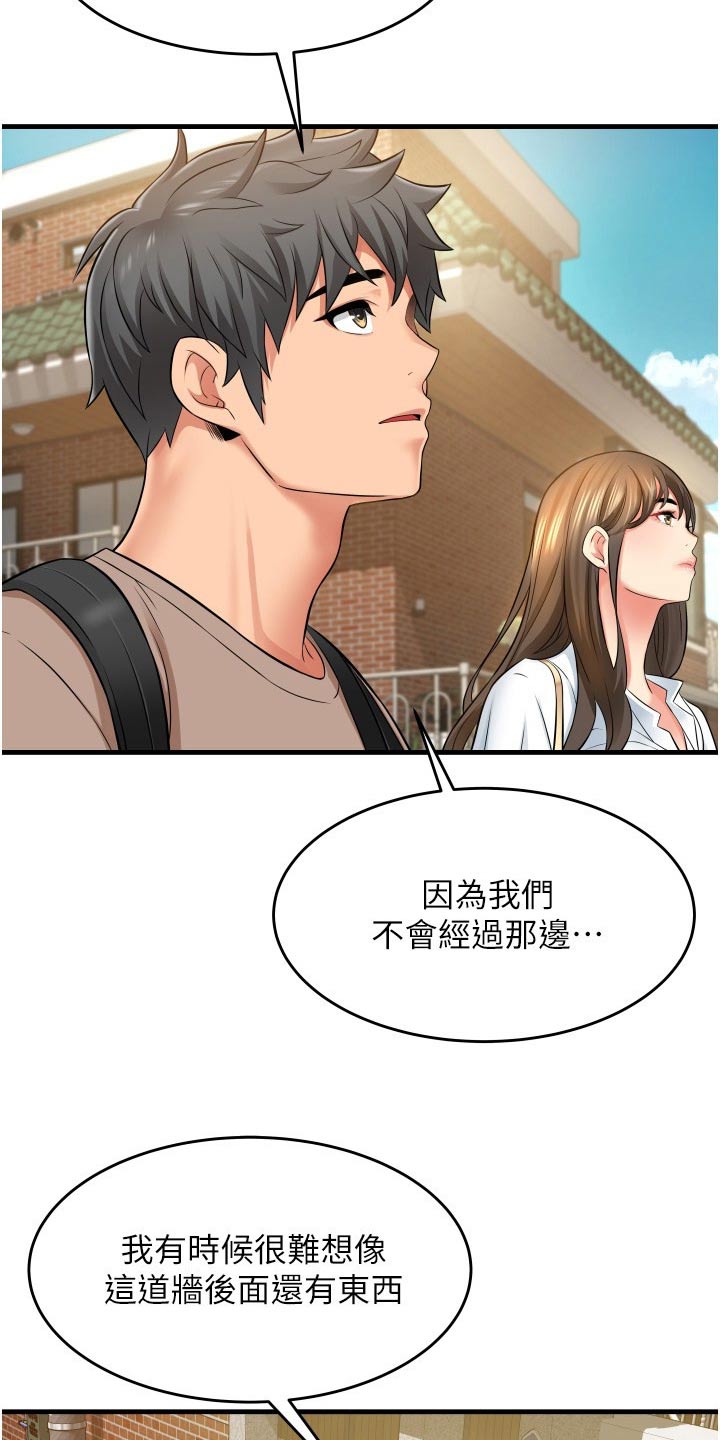 第21章：保持距离6