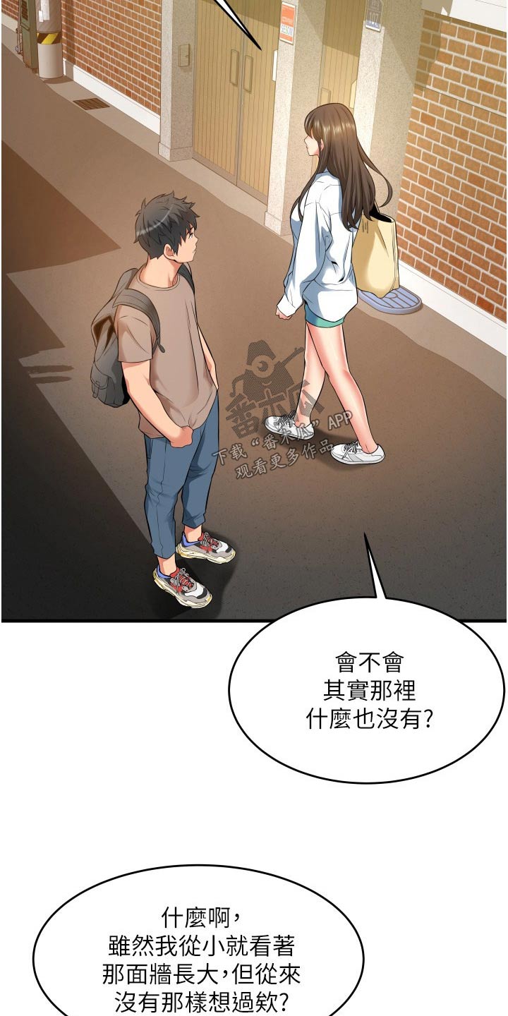第21章：保持距离7