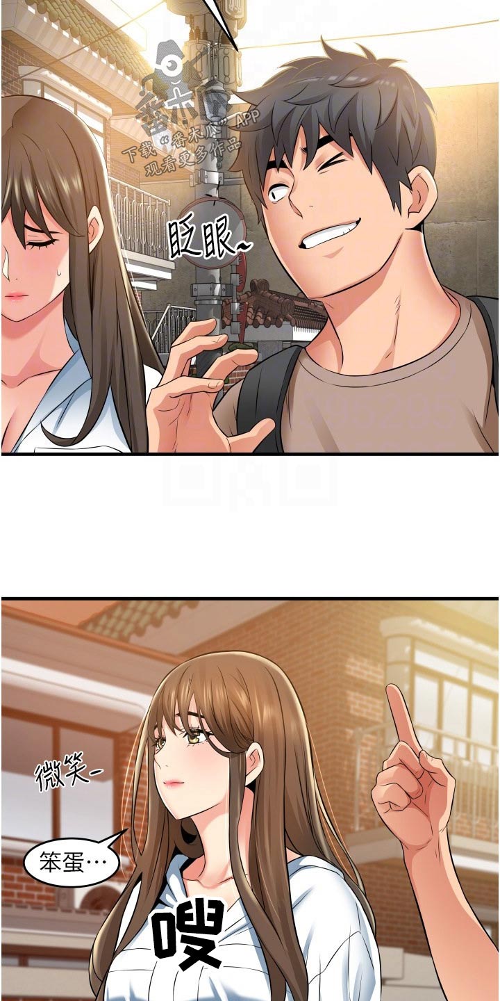 第21章：保持距离9
